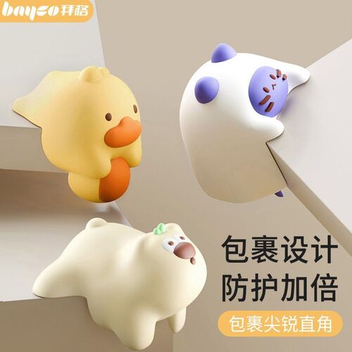婴儿防撞护角桌子角不留胶儿童卡通可爱H防磕碰条窗户柜角软防撞