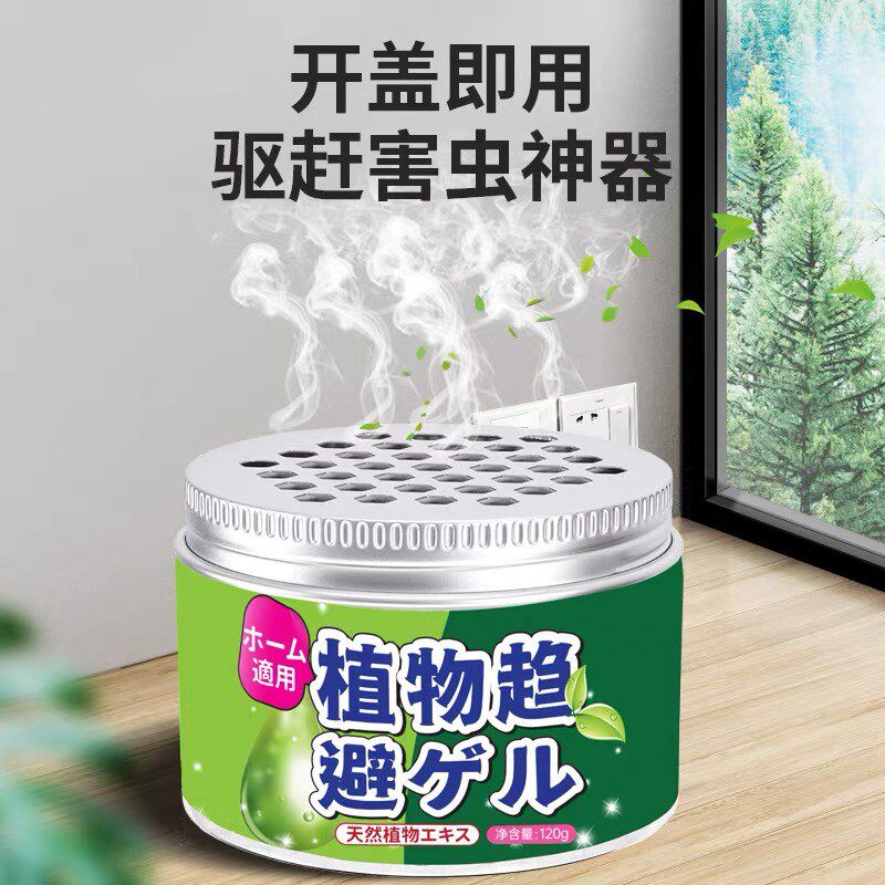 驱虫神器室d内家用蚊子苍蝇强力驱赶神器寝室宿舍床上除虫驱防蟑
