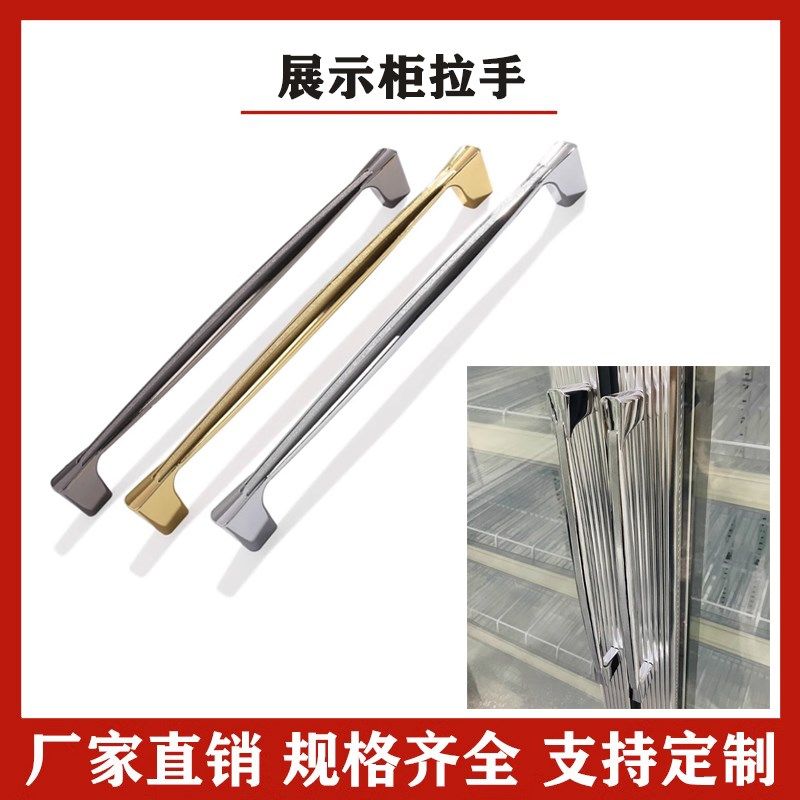 冷柜拉手冰柜把手配件展示柜冰箱锌合F金金银色饮料柜不锈钢弧配,基础建材,小拉手,淘宝优惠券,粉丝福利购,淘宝优惠卷
