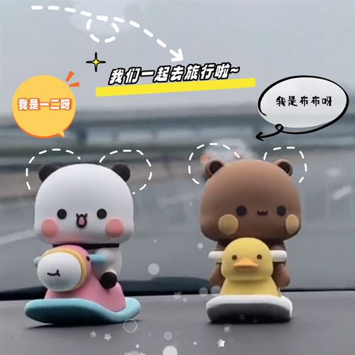 旅行一二布布摇摇乐不倒翁摆件桌面玩偶手L办车载卡通可爱礼物公