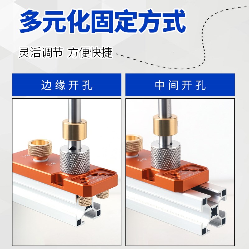 瑞图铝型材开g孔辅助器203040铝材定位开孔国标欧标铝型材打孔器