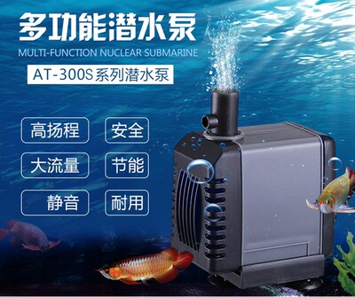创星潜水泵AT304/AT305s/T306潜水泵L鱼缸水族抽水过滤头静音/包