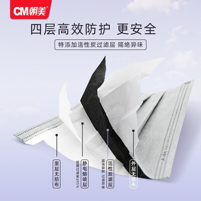 朝美灰色活性炭口罩一次性四层秋冬加厚防尘透气成人X防护独立包