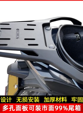 适用CT250光阳ST250赛艇S35C0后尾架铝合金尾箱货架改装后尾箱支