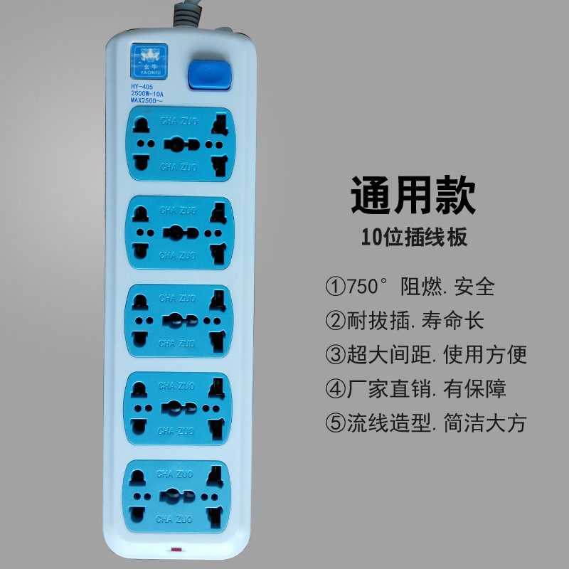 多用插头转换英标转国标插线板国内用英港M版排插接线插座不带线