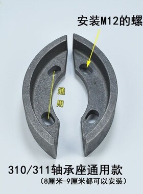 旋耕机配件轴承座防磨板加厚铸造310/311侧板耐磨Z铸钢保护板