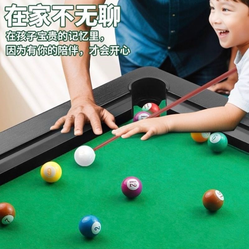 儿童益智台球桌面玩l具3-12岁男孩家用迷你桌球台小型室内桌游智
