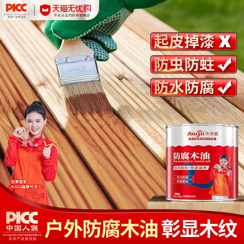 木蜡油防腐木漆木器清漆油性实木透明色桐油耐Q候户外专用油漆防