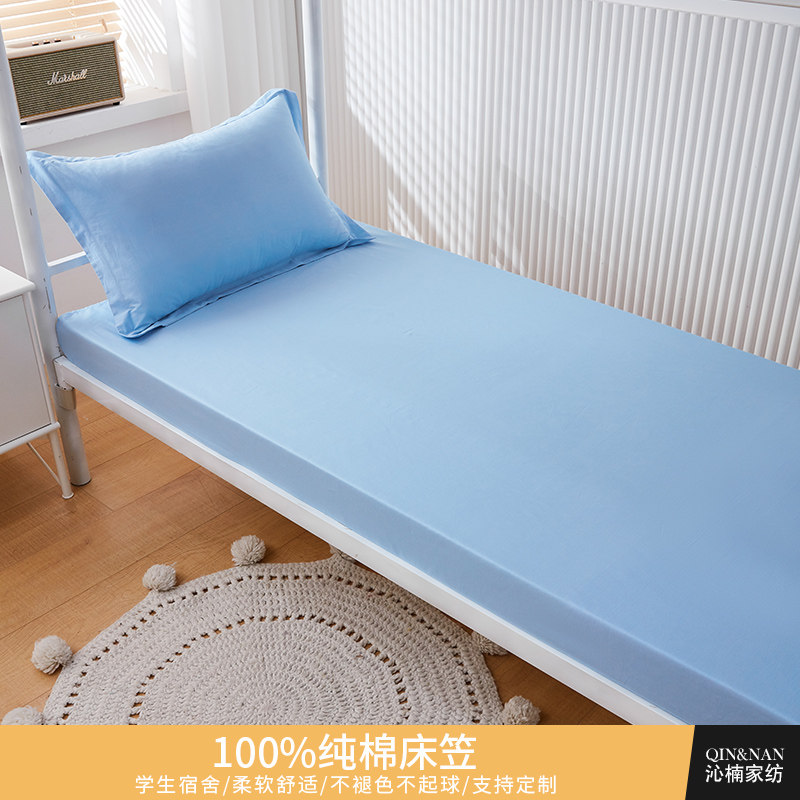 纯棉床包单件学生宿舍单人床罩90x190H全棉0.8m床垫套罩薄棕垫专