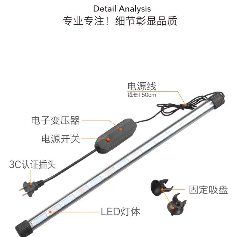 鱼缸灯lecd防水三色变色全光谱增艳灯小型水族箱照明灯赏鱼灯吸盘