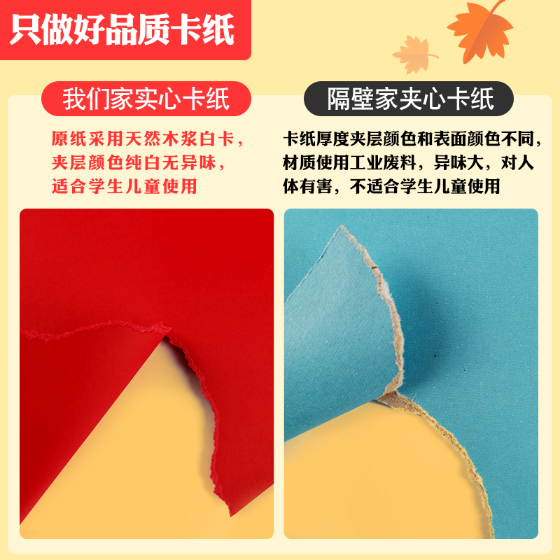 4开彩色卡纸4ka4幼儿园t儿童手工硬卡纸大张加厚绘画卡纸黑白200g