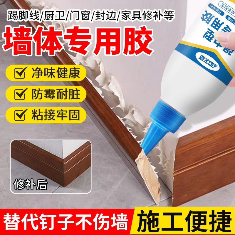 踢脚线墙体胶沾合墙面木头门框瓷砖填缝美缝家具开裂修补封H边多