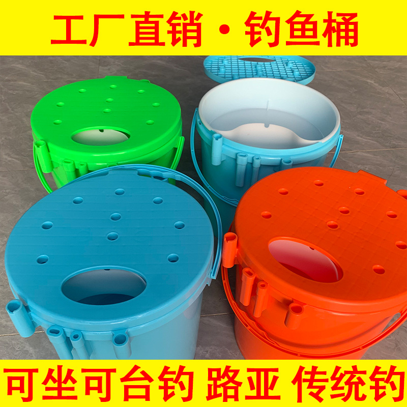 加厚多功能钓鱼桶l防摔超强沉重活鱼桶可坐钓桶筏钓路亚桶