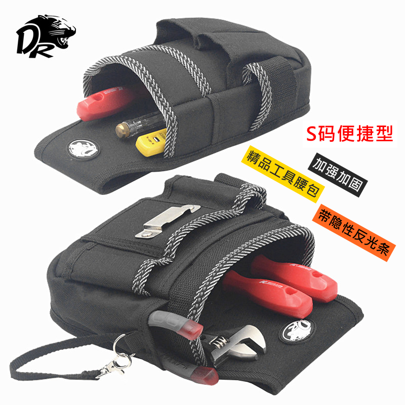 BOLE多功能维修安装工具腰包电工收纳工具袋加厚耐磨小Z号帆布便