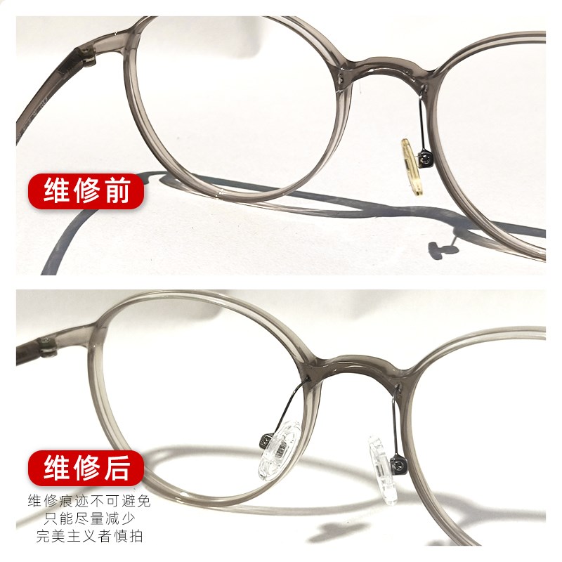眼镜鼻托a金属支架配件断裂维修儿童成人通用一体式支撑杆维修配