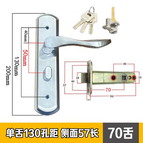 通用单舌130孔卧室门锁浴x室锁卫生间锁房门锁室内门锁执手锁