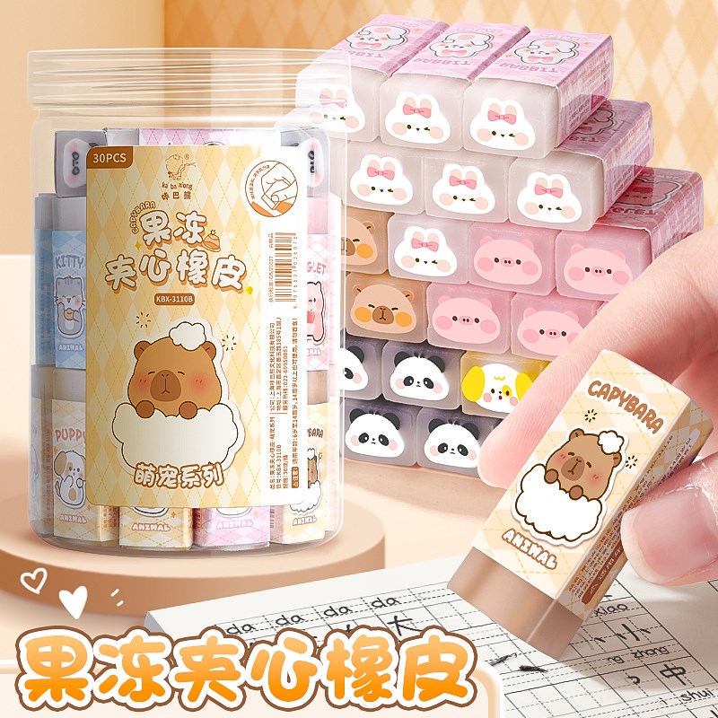 卡皮巴拉果冻夹心橡皮p量贩桶装小学生可爱水果像皮擦幼儿园发