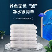 百因美魔毯过滤棉鱼缸专用滤材y净水生化棉魔袋加厚高透水干湿分