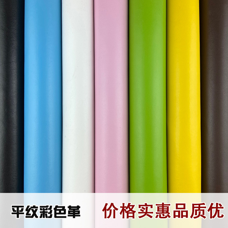 pu纳帕皮革面料人造革软v硬包沙发仿皮料平纹细纹diy手工