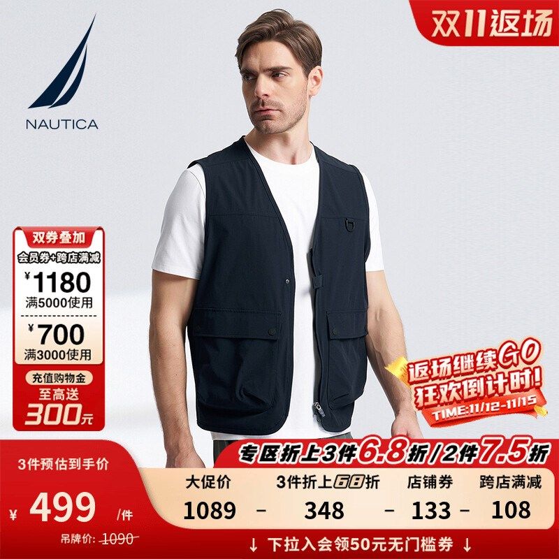 NAUTICA/诺帝卡男装24新品尼龙A四面弹凉感秋季V领梭织背心JO4110,男装,常规马甲,淘宝优惠券,粉丝福利购,淘宝优惠卷