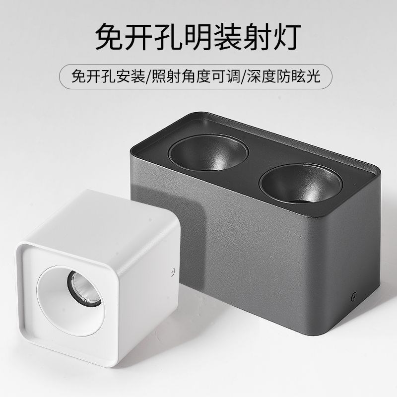 深杯防眩明装射灯筒灯极简吸顶灯具无主灯斗O胆灯单头双头三头四