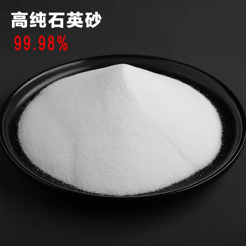 A级熔融a石英砂高纯二氧化硅砂实验用透明石英沙粉电容石英颗粒砂