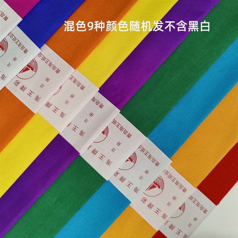 2米/1.6米h彩色皱纹纸薄褶皱伸缩纸幼儿园学生diy手工折纸剪纸特