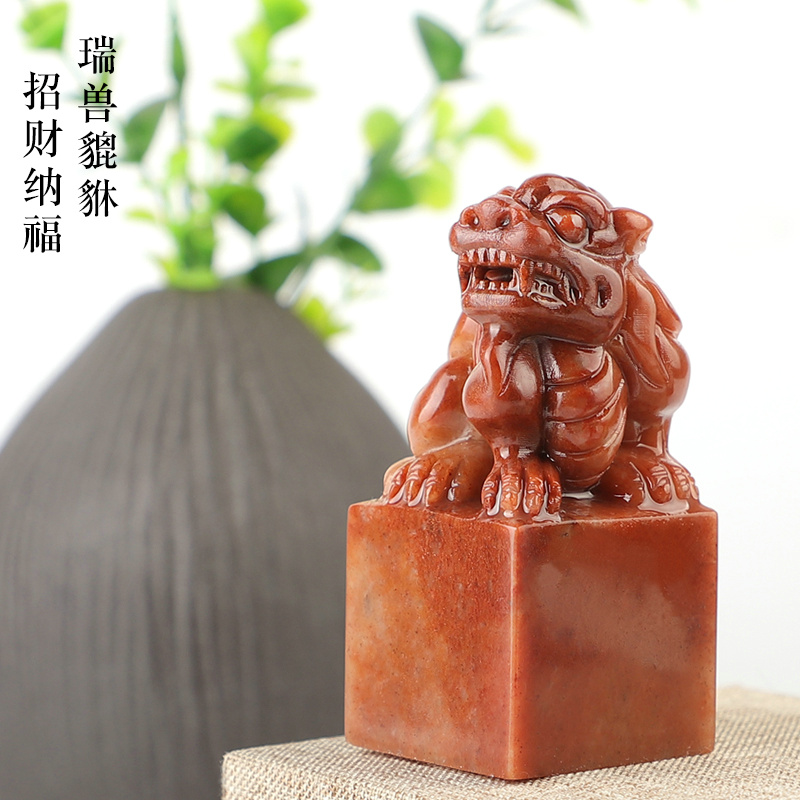 定制姓名印章寿山石貔貅篆刻名字定做r私人硬笔书法字画藏书章文
