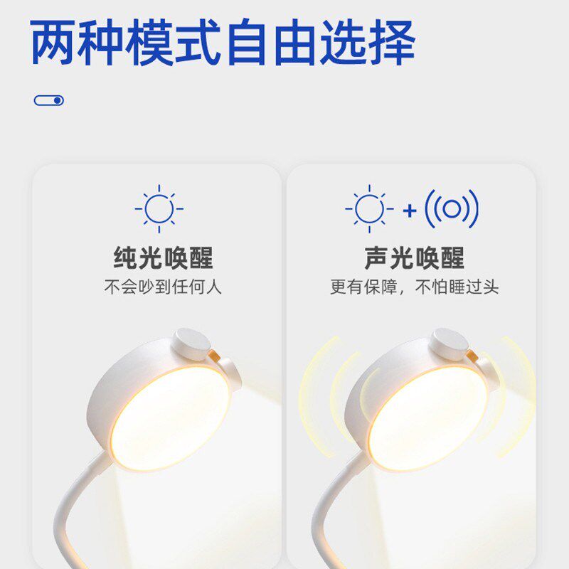 早鸟唤醒灯学生宿舍无声光闹钟智能定时开关M台灯夜灯宿舍起床叫