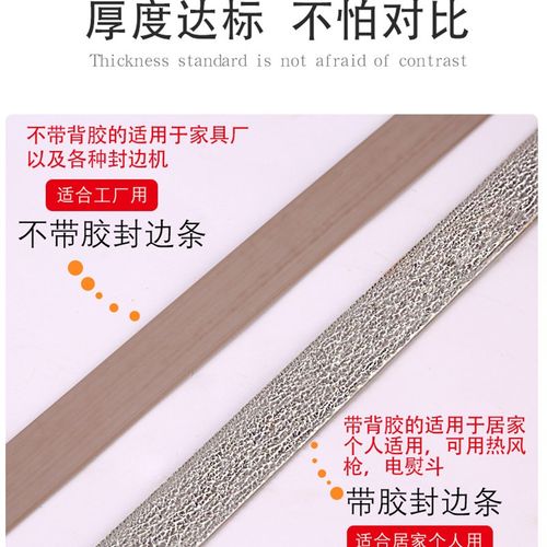 自粘热熔免胶PVC装饰收边条包木工免漆生态板衣柜橱W柜家具封边条