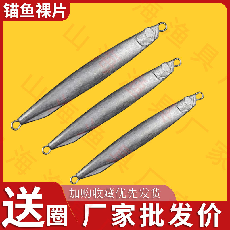 路亚饵锚鱼专用铁板五倍加强钩快刀马牌毛坯鲢Q鱼草鱼鲤鱼远投假,户外/登山/野营/旅行用品,路亚饵,淘宝优惠券,粉丝福利购,淘宝优惠卷