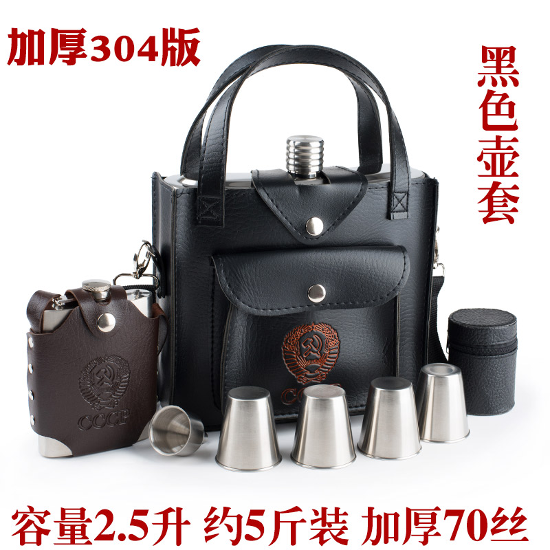 不锈钢酒壶5斤便携加厚户外随身酒瓶88盎司L2.5公斤俄罗斯酒具档