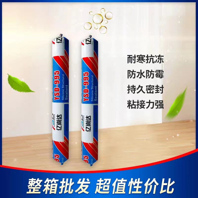 995中性硅酮结构胶强力u室外瓷砖门窗玻璃胶耐候密封外墙防水