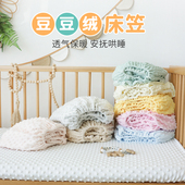 婴儿床床笠秋冬h豆豆绒a类儿童上下铺专用床笠新生宝宝拼接床床笠