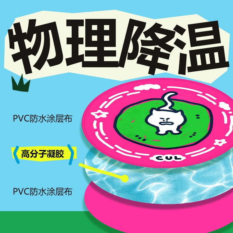 CUL宠物冰垫凉窝凉席垫子狗窝猫咪夏季睡觉N降温神器狗狗睡垫凉垫