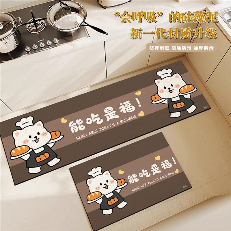 卡通厨房专用地垫防滑防油可擦免C洗硅藻泥脚垫子吸水防水吸油地,居家布艺,厨房地垫,淘宝优惠券,粉丝福利购,淘宝优惠卷