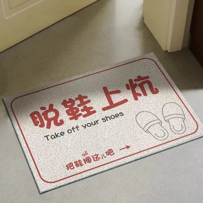 你空手来啊丝圈地垫搞笑s创意入户门地毯进门门垫可擦门口入门脚