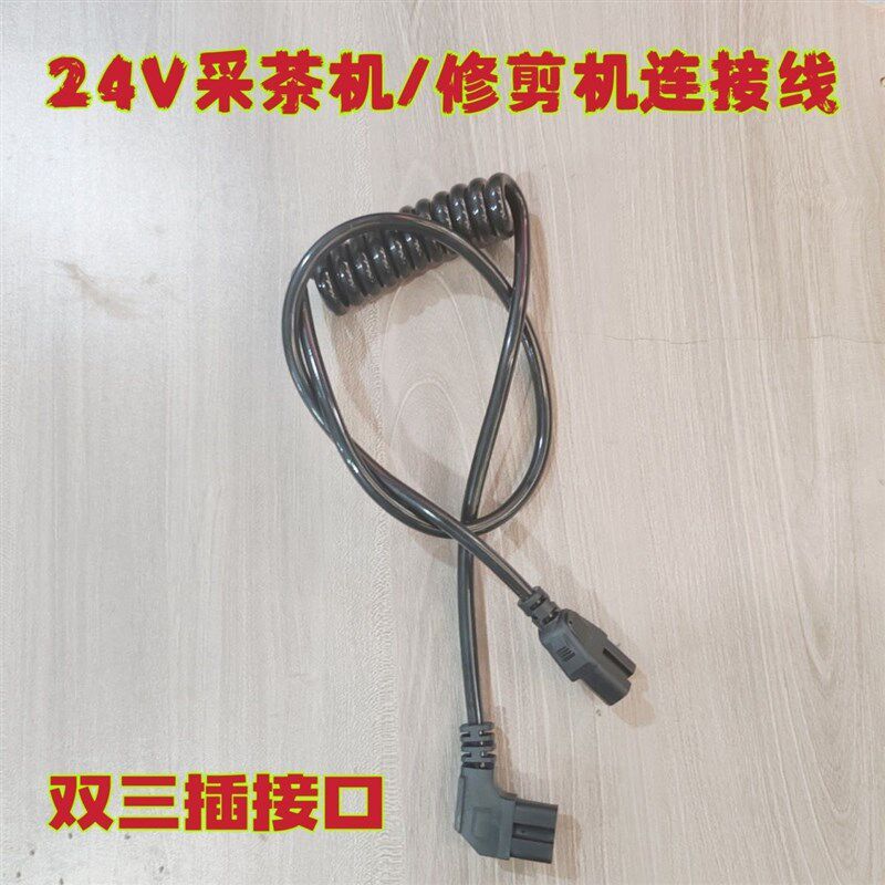 24V采茶机r/修剪机/割草机充电器,农机/农具/农膜,电动采茶机,淘宝优惠券,粉丝福利购,淘宝优惠卷