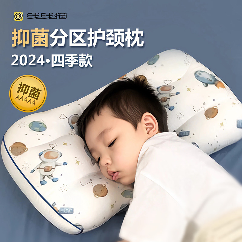 儿童分区卡通枕头j防瞒四季1-6-12-15岁通用幼儿园学生透气枕吸汗