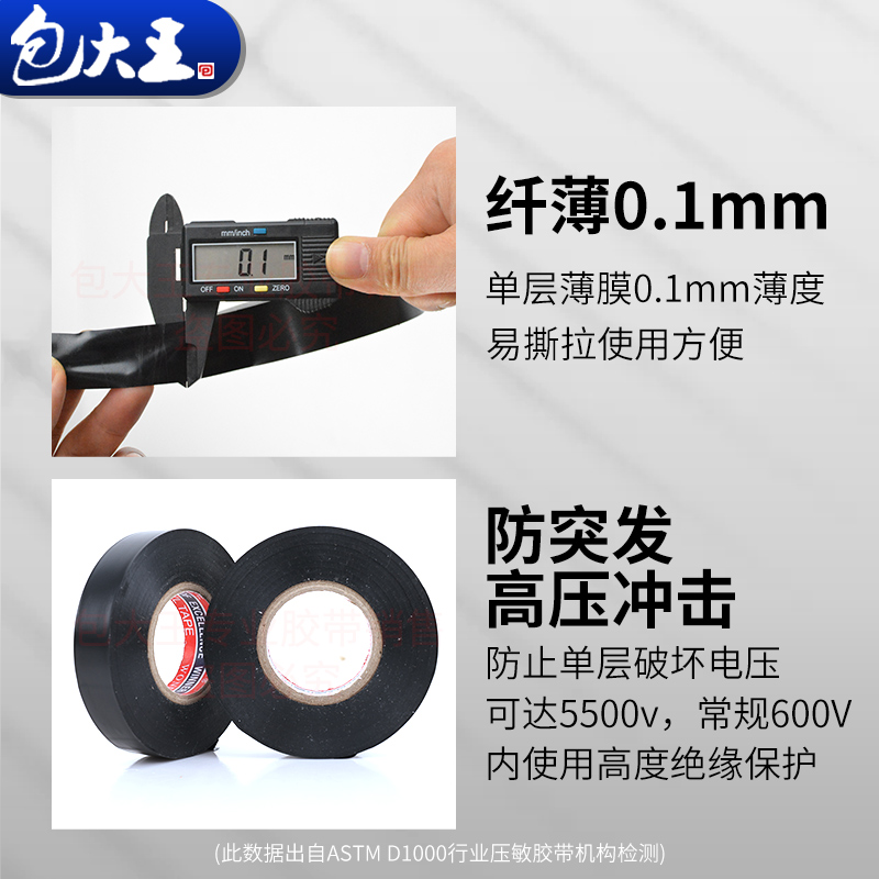汽车线束bPVC电气绝缘胶带包电线电工黑胶布高粘阻燃防水交代超薄