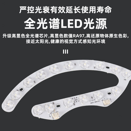 全光谱吸顶灯led灯芯替换光源护眼防蓝K光灯带卧室灯替换圆形灯盘