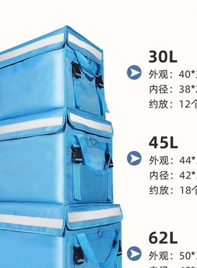 送外卖箱子快餐43升骑手装备蜂鸟餐保温箱Jepp泡沫支架了么箱饿皮