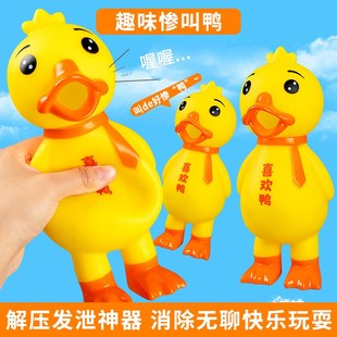 惨叫鸭尖叫鸡玩具鸡解压发声怪叫鸡绝H望会叫的战斗鸡狗狗耐咬玩