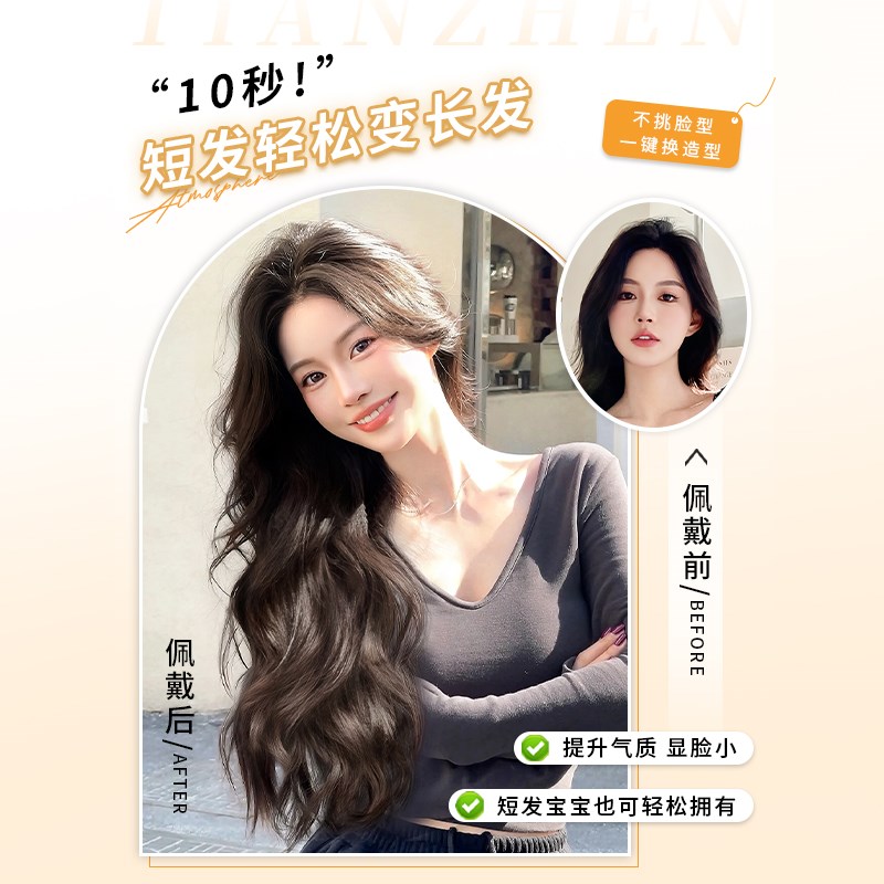 假发片女长卷发一片式假s发增发量蓬松隐形大波浪高层次接发片