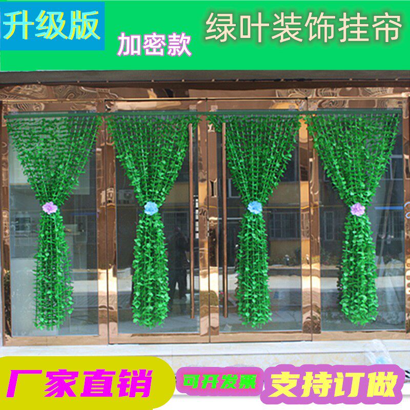 绿色叶子门帘防蚊夏挂帘玄关隔断帘美容院M咖啡厅酒店幼儿园装饰