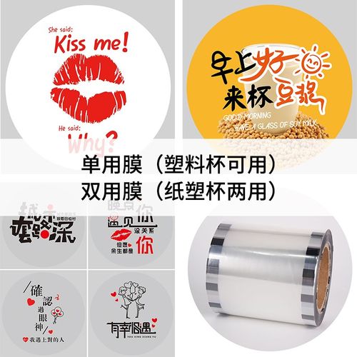 奶茶杯封口膜塑i封纸塑通用两用塑料杯豆浆杯3000张机封杯膜巨划