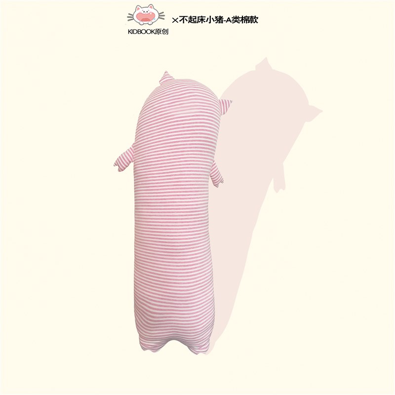 不起床小猪睡觉抱枕夹腿侧睡女生儿童专J用长条母婴级睡眠公仔靠