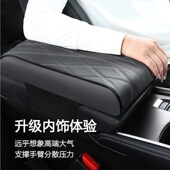 汽车扶手箱垫扶手中央胳膊增高垫储物H箱车用扶手箱保护套四季 通