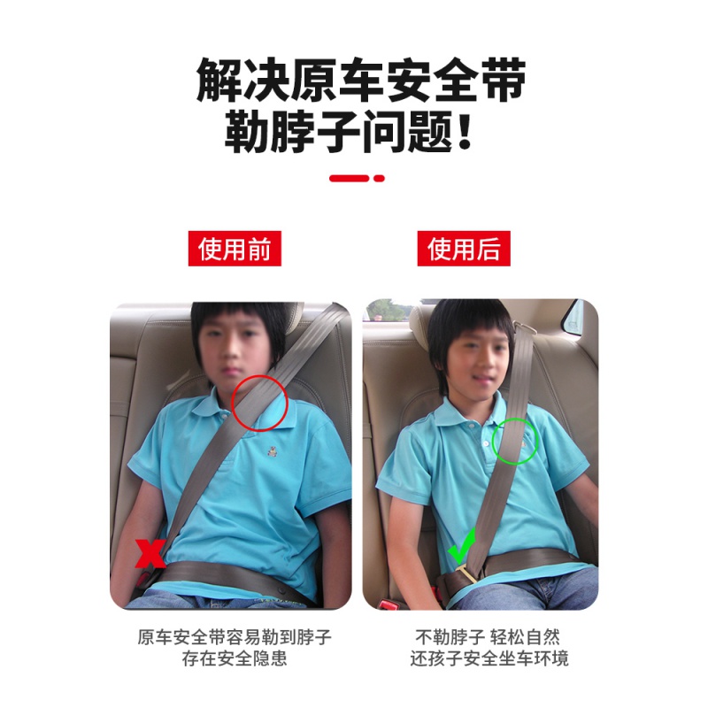 汽车用儿童安全带调节固定器宝宝防勒脖J座椅限位器护肩套延长夹