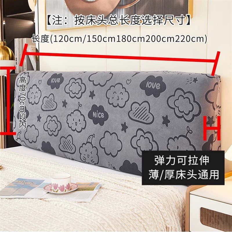 加厚2025新款高级床r头套罩木床靠背软包全包万能通用防尘罩床头